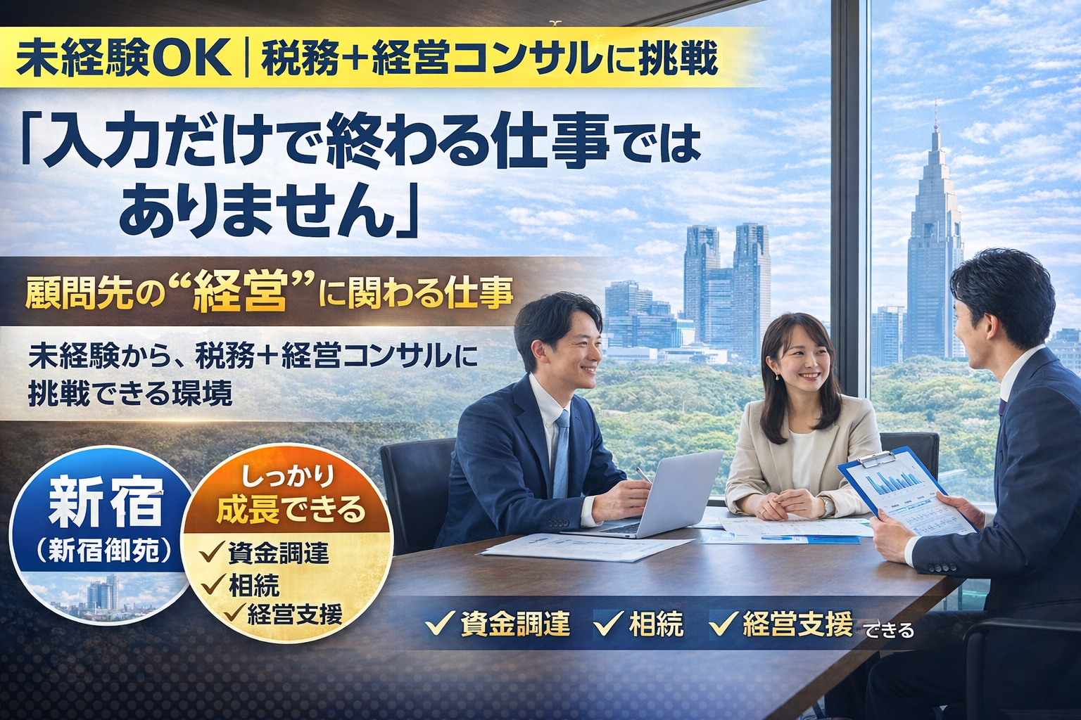 早瀬税理士事務所の正社員 税理士・税務スタッフ コンサルティング 会計事務所・税理士法人 コンサルティング会社の求人情報イメージ1