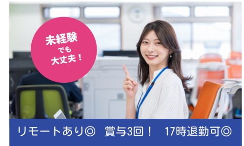 税理士法人 西澤会計の正社員 税理士・税務スタッフ 会計事務所・税理士法人の求人情報イメージ1