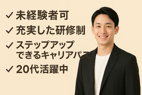 石橋会計事務所の正社員 コンサルティング 税理士補助 会計事務所・税理士法人の求人情報イメージ1