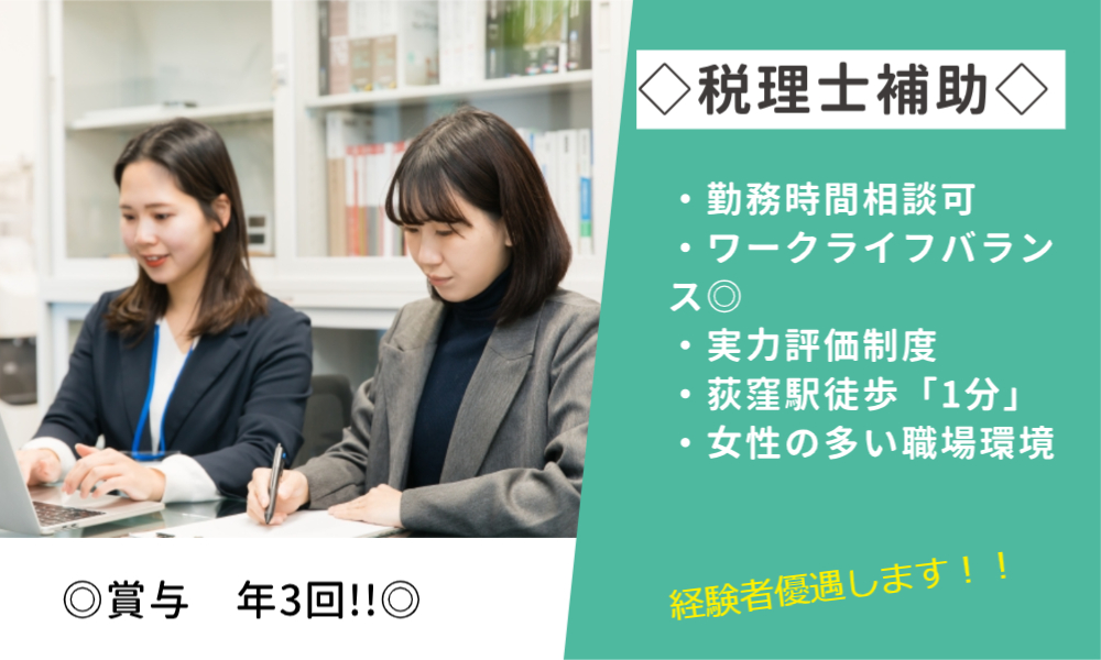 ジーマック松木事務所の正社員 税理士・税務スタッフ 会計事務所・税理士法人の求人情報イメージ1