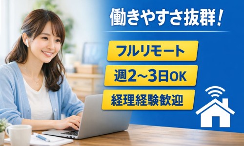 中川宏介公認会計士事務所のパート・アルバイト 税理士・税務スタッフ 会計事務所・税理士法人の求人情報イメージ1