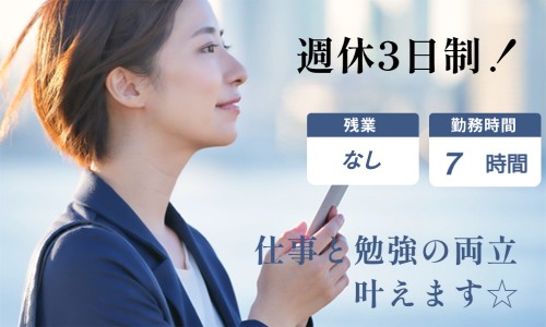 町田敦税理士事務所の正社員 税理士・税務スタッフ 会計事務所・税理士法人の求人情報イメージ1