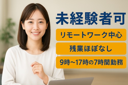 阿部崇之公認会計士・税理士事務所の正社員 税理士・税務スタッフ 会計事務所・税理士法人の求人情報イメージ1