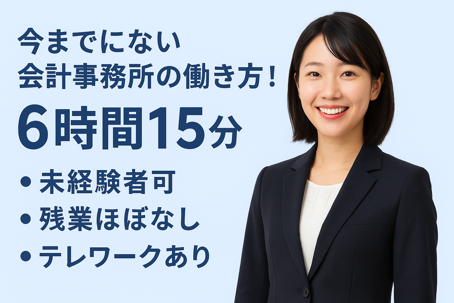 税理士法人TAコンサルティングの正社員 税理士・税務スタッフ 会計事務所・税理士法人の求人情報イメージ1