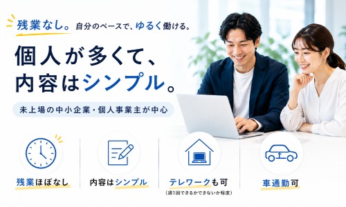 令和税理士法人の正社員 税理士・税務スタッフ 会計事務所・税理士法人の求人情報イメージ1